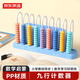 京東京造【熱門(mén)商品】9行計數器 多功能計算架小學(xué)生 一二年級數學(xué)加減法益智啟蒙數字學(xué)習學(xué)生文具