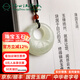 玉緣和田玉白玉晴水色時(shí)來(lái)運轉吊墜油潤送家人長(cháng)輩生日禮物揚州玉器廠(chǎng) DZ-SVE-25-3款三晴水色時(shí)來(lái)運轉