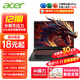 宏碁（acer）【12期免息】宏基游戲本暗影騎士·擎5/6/7龍5掠奪者擎Neo高端高性能電競本游戲本筆記本電腦 龍5 R7-7435H/4050/2.5K/165 【店長(cháng)推薦】16G內存丨1T固態(tài) 