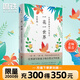 一花一世界 汪曾祺給孩子的散文 收錄 人間草木 昆蟲(chóng)備忘錄 等47篇散文名作 多篇文章入選中小學(xué)教材及中高考語(yǔ)文試卷 汪曾祺寫(xiě)給草木的豐盈之美 散文集 磨鐵圖書(shū) 正版包郵