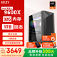 微星（MSI）全家桶AMD銳龍9600X/5060游戲主機電腦臺式機組裝電腦主機DIY整機散熱風(fēng)道機箱 配置二9600X/32G/1T