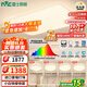 雷士（NVC）吸頂燈全光譜護眼客廳燈簡(jiǎn)約臥室智能LED照明普瑞白雪S包安裝