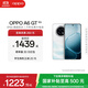 OPPO A6 GT 5G 手機(jī)耐用新一代 強(qiáng)悍更流暢 IP69 滿級(jí)防水 超抗摔金剛石架構(gòu) 第三代高通驍龍 7 手機(jī) 流光白 8GB+256GB