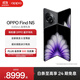 OPPO Find N5 折疊旗艦手機 8.93mm 超薄機身 超長(cháng)續航冰川電池 全新驍龍8至尊版 ColorOS 15 緞黑 12GB+256GB 標準版