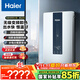 海爾（Haier）國家補貼15%即熱式電熱水器 85AN3 金剛瞬熱艙 8500W無(wú)級變頻電即熱 四維控溫恒溫 家用廚房洗澡