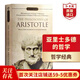 亞里士多德的哲學(xué) 英文原版 The Philosophy of Aristotle 世界經(jīng)典哲學(xué)名著(zhù)倫理學(xué)政治學(xué)詩(shī)學(xué) 搭柏拉圖對話(huà)錄 老子道德經(jīng) 理想國