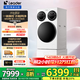 統帥（Leader）海爾智家出品三筒洗衣機全自動(dòng)+洗鞋機懶人套裝 0手洗 洗衣洗鞋一套解決HLG125-BLDE697/TB696U1 三筒懶人洗衣機+洗鞋機