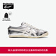 Onitsuka Tiger鬼塚虎MEXICO 66?復古銀色秋冬男女運動休閑鞋 銀色 37
