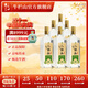 牛欄山二鍋頭 光瓶 口糧酒 清香型 白酒 46%vol 700mL 6瓶 特20