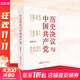 歷史決議與中國共產(chǎn)黨 楊明偉 著(zhù) 精裝 安徽人民出版社 書(shū)籍 圖書(shū)
