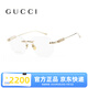 古馳（GUCCI）新款眼鏡框斯文男款金屬無框可配度數(shù)近視鏡架女節(jié)日禮物 GG1806O 002