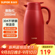 蘇泊爾（SUPOR）保溫壺家用長(cháng)效保溫大容量水壺不銹鋼真空保溫瓶熱水壺暖壺開(kāi)水瓶 2.0L胭脂紅 2L