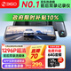 360行車(chē)記錄儀M320 標準 1296P高清夜視 前后雙錄 流媒體后視鏡