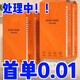 甄臻【新人券后0.01】懸掛式抽紙實(shí)惠裝衛生紙餐巾紙面巾紙掛式廚房紙 【新人優(yōu)惠價(jià)】1提值裝