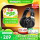 飛利浦（PHILIPS）【國家補貼15%】頭戴式耳機有線(xiàn)耳機HiFi耳機電腦耳機電競音樂(lè )耳機 【經(jīng)典標桿】SHP9500
