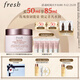 Fresh馥蕾詩(shī)玫瑰潤澤密集保濕霜50ml補水護膚品 教師節生日禮物女男