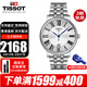 天梭（TISSOT）瑞士手表明星同款卡森臻我系列腕表情侶款 520禮物情人節禮物推薦 T122.410.11.033.00石英男表