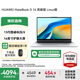 華為（HUAWEI）筆記本電腦MateBook D16 政府補貼 Linux系統 16英寸2025新品輕薄高性能全面屏商務(wù)辦公學(xué)生本 高能版 皓月銀丨i5-13500H 16G+1T 店鋪預裝Wind