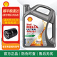 殼牌（Shell）超凡喜力全合成機(jī)油 灰殼 汽車機(jī)油 發(fā)動機(jī)潤滑油 汽車保養(yǎng)用品 超凡喜力 灰殼 5w-30 SP【4L