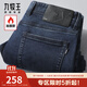 九牧王【高彈】牛仔褲男春秋2025新款寬松直筒休閑高端有型褲子男 合體版+深藍(lán)色+TJ1DV51613 33 碼 175/82A (2.52)尺84cm
