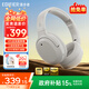 漫步者（EDIFIER）W820NB三金標版 頭戴式主動(dòng)降噪藍牙耳機 無(wú)線(xiàn)83小時(shí)續航游戲通話(huà)音樂(lè )運動(dòng)學(xué)生網(wǎng)課耳麥 生日禮物 沙丘白+彩色耳機包+曬單返20