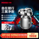 奔騰（POVOS）剃須刀T006冰川銀奔騰小星錘電動(dòng)便攜刮胡刀智能感應剃胡刀迷你須刨生日男友老公父親節禮物送