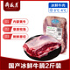 月盛齋【冰鮮牛肉】國產(chǎn)牛腩2斤 內蒙牛肉鮮肉 中華老字號 清真生鮮食材