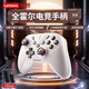 聯(lián)想（lenovo）S06游戲手柄拯救者雙霍爾搖桿無(wú)線(xiàn)藍牙steam支持黑神話(huà)悟空有線(xiàn)電競手游switch三模連接多平臺兼容 白色+接收器【全霍爾遙桿+六軸陀螺儀】 TURBO連發(fā)功能-背面宏編程功能