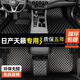 晟哲 適用于日產(chǎn)天籟腳墊全包圍2004-21款22款專(zhuān)用防水雪妮絲汽車(chē)腳墊 【黑色皮革】單層款