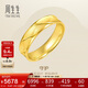 周生生黃金戒指守護 足金可作對戒 男女情侶結婚78206R計價(jià)19圈5.4克