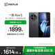 一加 Ace 5 第三代驍龍 8  AI手機 風(fēng)馳游戲內核 6400mAh 冰川電池 新品游戲性能手機 全速黑 12GB+256GB