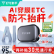 ETC助手2025靈敏款迷你智能無(wú)卡etc設備全國通用高速95折汽車(chē)etc辦理官方