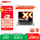聯(lián)想小新Pro16 2025輕薄筆記本電腦 銳龍7 H 255 24G 1T 2.8K OLED 120Hz  1100nits【國(guó)家補(bǔ)貼20%】