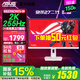 華碩（ASUS）絕殺27二代 XG27ACMES-W 27英寸電競顯示器 2K 240Hz超頻255Hz高刷游戲電腦顯示器0.3ms響應吹雪白 2K 255Hz【XG27ACMES-W】吹雪白