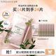 泊美面膜鮮純多效植物精華油抗皺補水面膜保濕膚色緊致改善干紋