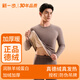 新一步（XINYIBU）保暖內衣男士秋冬德絨發(fā)熱磨毛加絨加厚打底衫抗菌秋衣秋褲套裝 33640-玫紅灰 XL 建議170-175cm，130-150斤
