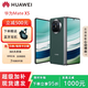 華為（HUAWEI）展機 MateX5折疊旗艦5060Ah雙向北斗衛星折疊手機 青山黛【Mate X5】 12G+512G 國行正品|品質(zhì)無(wú)憂(yōu)