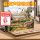 3D立體發(fā)聲書(shū)恐龍世界3-4-5-6歲兒童恐龍立體書(shū)有聲翻翻書(shū)海洋立體有聲讀物科普百科幼兒早教閱讀機關(guān)繪本揭秘恐龍奇趣科普樂(lè )樂(lè )趣 恐龍世界