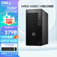 戴爾（DELL）OptiPlex 7020MT/QCT1250 14代i5/i7商用辦公臺式機電腦主機 設計建模游戲整機定制版 i5-14500單主機含鍵鼠 16GDDR5 512G固態(tài)硬盤(pán) 集顯