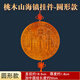 桃木山海鎮掛件八卦鏡木雕房屋室內外大門(mén)入戶(hù)門(mén)陽(yáng)臺窗戶(hù)尖角掛飾 桃木山海鎮【圓形款】直徑約18.5cm