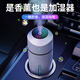 一粒車(chē)載加濕器 汽車(chē)加濕器香薰霧化車(chē)內凈化空氣一體噴霧空氣凈化器 白色充電款【帶香薰2瓶】