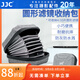 JJC 濾鏡包 可收納10個(gè)圓形鏡片 適用于UV鏡 CPL偏振鏡 ND減光鏡 星光鏡 近攝鏡 保護鏡盒配件 大容量 【可收納4片≤95mm的濾鏡】附腰帶插板