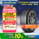 固特異（Goodyear）汽車(chē)輪胎 235/50R19 99V EGP 御乘SUV二代 別克昂科威/宋Plus dm