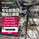 ulanzi&FALCAM小隼 TreeRoot快鎖旅行相機三腳架碳纖維便攜支架攝影攝像全景云臺單反專(zhuān)業(yè)相機腳架 TreeRoot快鎖旅行三腳架（帶云臺）