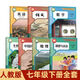 適用2026新版初中部編版人教版7七年級下冊語(yǔ)文數學(xué)英語(yǔ)道法歷史地理生物全套7本課本教材人教版七年級下冊全套教科書(shū)初一下冊教材  七下教材 初一下冊人教版全套課本 【人教版】全套7本