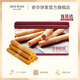 奇華餅家香脆雞蛋卷禮盒400g 中國香港特產(chǎn)休閑零食餅干禮盒送禮
