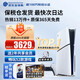 索尼（SONY）【國內(nèi)保稅倉】索尼ps5pro/slim輕薄版 家用游戲機(jī)主機(jī)港版/日版【支持雙影奇境】 港版PS5 slim光驅(qū)版1TB（贈共享會員） 官方標(biāo)配