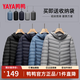 鴨鴨（YAYA）輕薄羽絨服男士秋冬季新款商務(wù)休閑連帽修身運動(dòng)短款上衣鴨絨外套 黑色（連帽） L