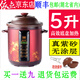 依立紫砂鍋電燉鍋4升5升7升智能燉湯燉肉煲湯煲粥電砂鍋可預約全自動(dòng) 5升快燉鍋電腦款適合4-6人 5L