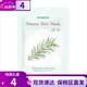 夢(mèng)妝面膜鮮花精粹精華面膜補水保濕提亮膚色玫瑰面膜緊致【贈品勿拍】 茶樹(shù)貼片面膜 1片